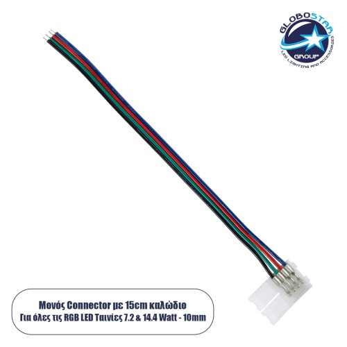 GLOBOSTAR® STRIPCON 70730 Ταχυσύνδεσμος για RGB Ταινία LED 10mm σε 4 Καλώδια IP20 - Λευκό - Μ15 x Π1.5 x Υ0.5cm
