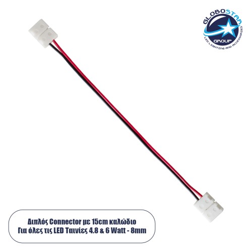 GLOBOSTAR® STRIPCON 70728 Ταχυσύνδεσμος για Μονόχρωμη Ταινία LED 8mm σε 8mm Σύνδεσμο IP20 - Λευκό - Μ16 x Π1.2 x Υ0.3cm