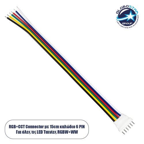 GLOBOSTAR® STRIPCON 70744 Ταχυσύνδεσμος 6 Pin Αρσενικός για Ταινία LED RGBW+WW σε 6 Καλώδια IP20 - Πολύχρωμο - Μ16 x Π1.5 x Υ0.3cm