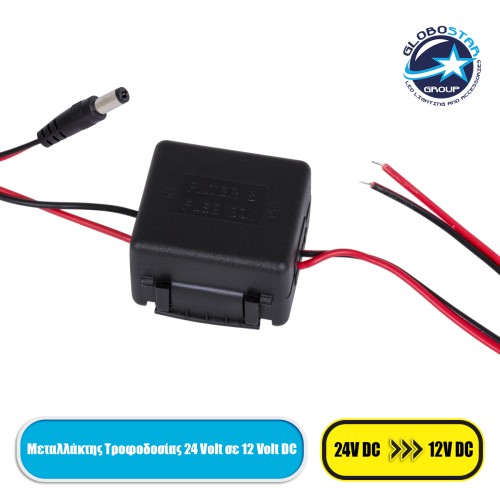 GloboStar® 73110 Μεταλλάκτης Τροφοδοσίας από DC 24V σε DC 12V 3A 36watt