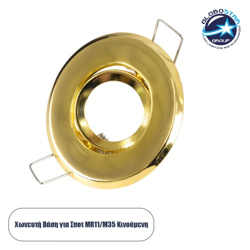 GLOBOSTAR® ORO 77804 Χωνευτή Κινούμενη Βάση για Σποτ MR11 με Ντουί GU10/GU5.3 IP20 - Χρυσό Πλατίνα - Μ7 x Π7 x Υ2.1cm / Q5.5cm