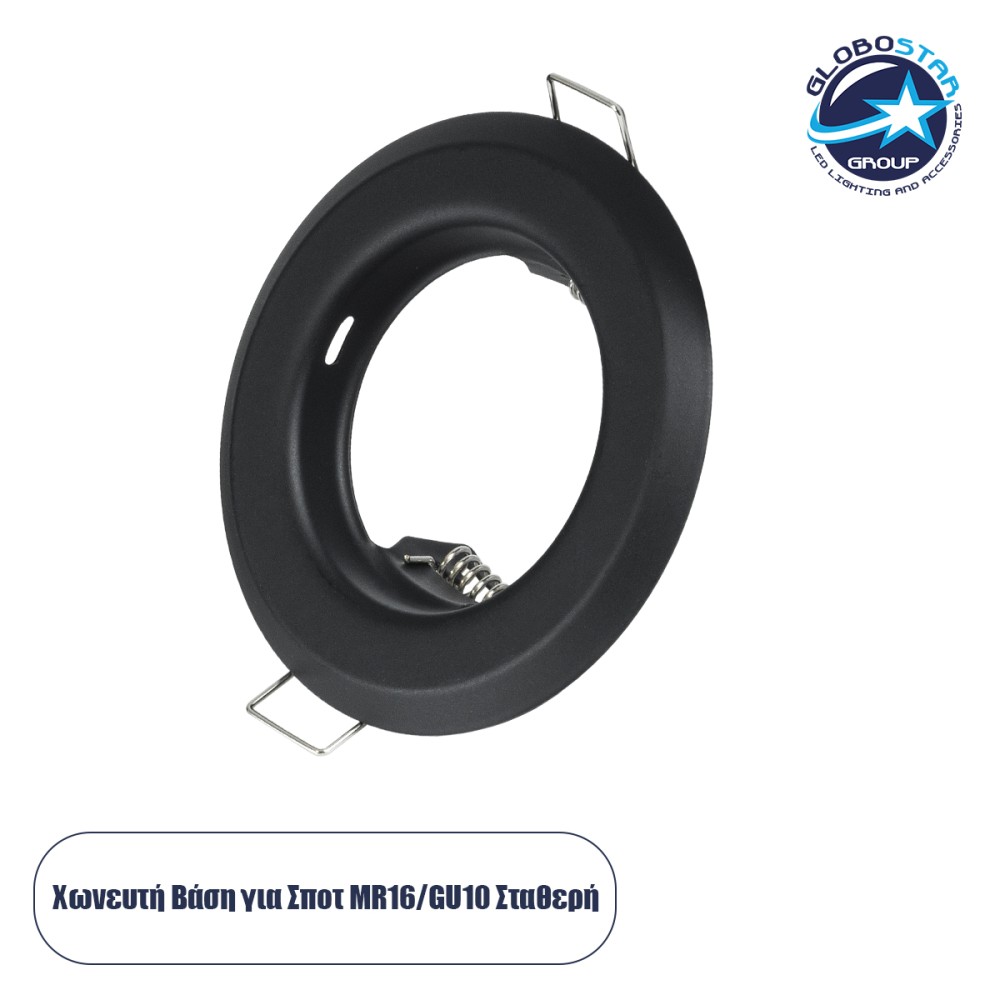 GLOBOSTAR® ORO 77808 Χωνευτή Βάση για Σποτ MR16 με Ντουί GU10/GU5.3 IP20 - Μαύρο Ματ - Μ8.3 x Π8.3 x Υ3.1cm / Q6cm