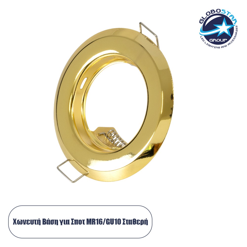 GLOBOSTAR® ORO 77811 Χωνευτή Βάση για Σποτ MR16 με Ντουί GU10/GU5.3 IP20 - Χρυσό Πλατίνα - Μ8.3 x Π8.3 x Υ3.1cm / Q6cm