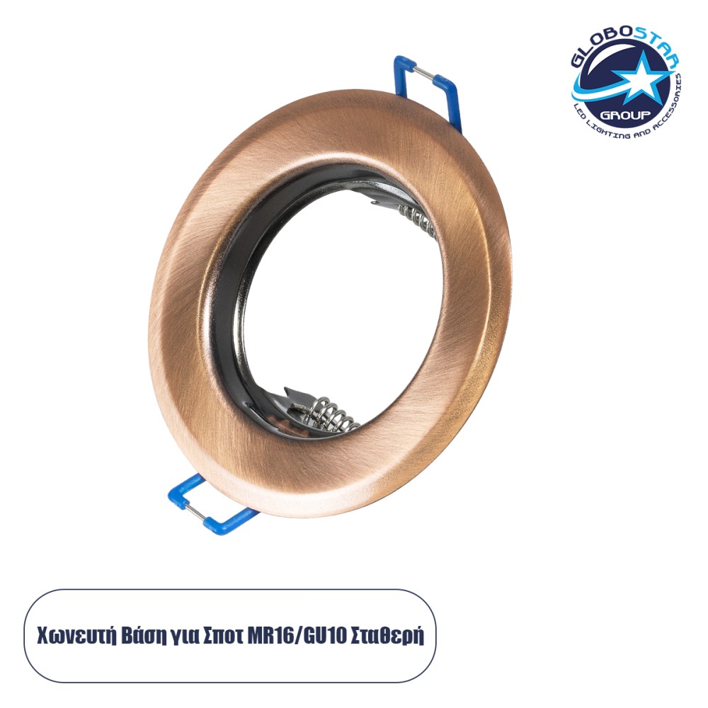 GLOBOSTAR® ORO 77812 Χωνευτή Βάση για Σποτ MR16 με Ντουί GU10/GU5.3 IP20 - Χάλκινο - Μ8.3 x Π8.3 x Υ3.1cm / Q6cm