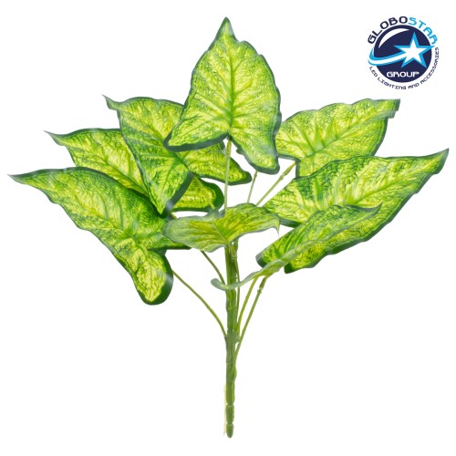 GloboStar® ELEPHANT EARS 78273 Τεχνητό Φυτό Κολοκάσια - Μπουκέτο Διακοσμητικών Φυτών - Κλαδιών με Φύλλωμα Πράσινο - Κίτρινο Υ40cm