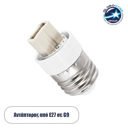 GLOBOSTAR® ADAPTOR 78958 Αντάπτορας/Μετατροπέας από Ντουί E27 σε G9 IP20 - Μ3 x Π3 x Υ5cm