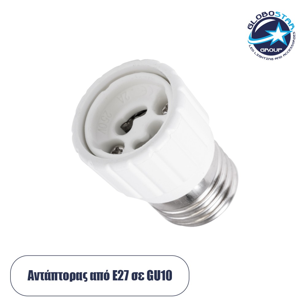 GLOBOSTAR® ADAPTOR 78973 Αντάπτορας/Μετατροπέας από Ντουί E27 σε GU10 IP20 - Μ3 x Π3 x Υ5cm