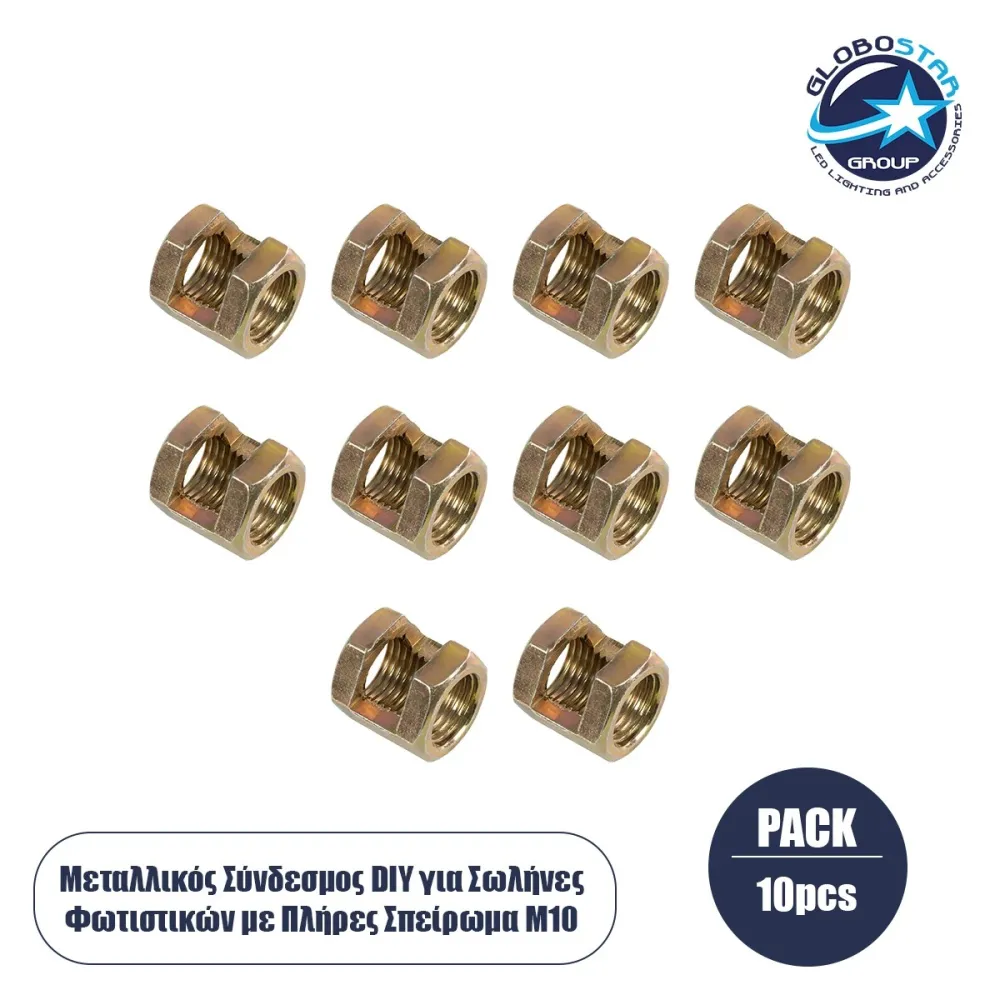 GLOBOSTAR® PIPEADAPT 79593 Μεταλλικός DIY Σύνδεσμος για Ολόπασους Σωλήνες Φωτιστικών - Μ1.3 x Π1.3 x Υ1.5cm - Πακέτο 10 Τεμαχίων