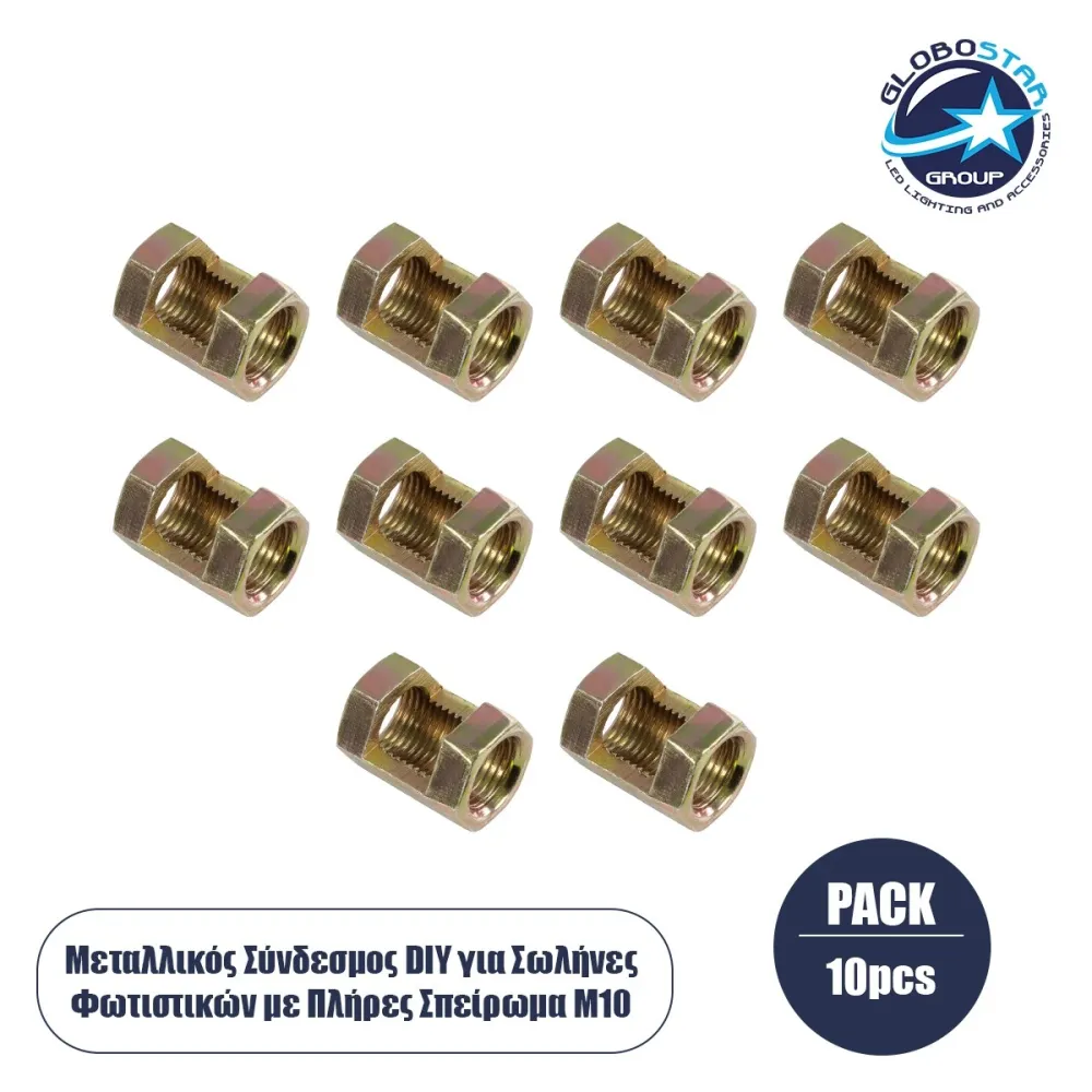 GLOBOSTAR® PIPEADAPT 79594 Μεταλλικός DIY Σύνδεσμος για Ολόπασους Σωλήνες Φωτιστικών - Μ1.3 x Π1.3 x Υ2cm - Πακέτο 10 Τεμαχίων