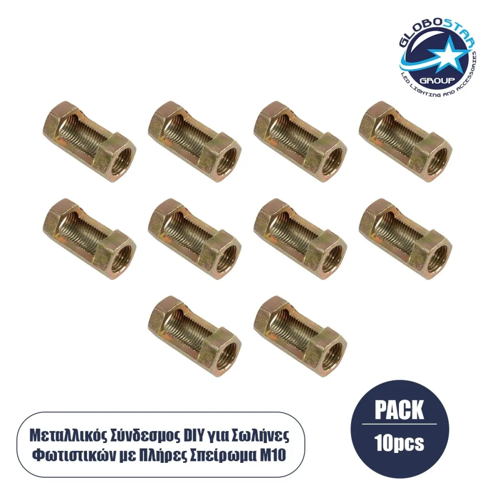 GLOBOSTAR® PIPEADAPT 79596 Μεταλλικός DIY Σύνδεσμος για Ολόπασους Σωλήνες Φωτιστικών - Μ1.3 x Π1.3 x Υ3cm - Πακέτο 10 Τεμαχίων