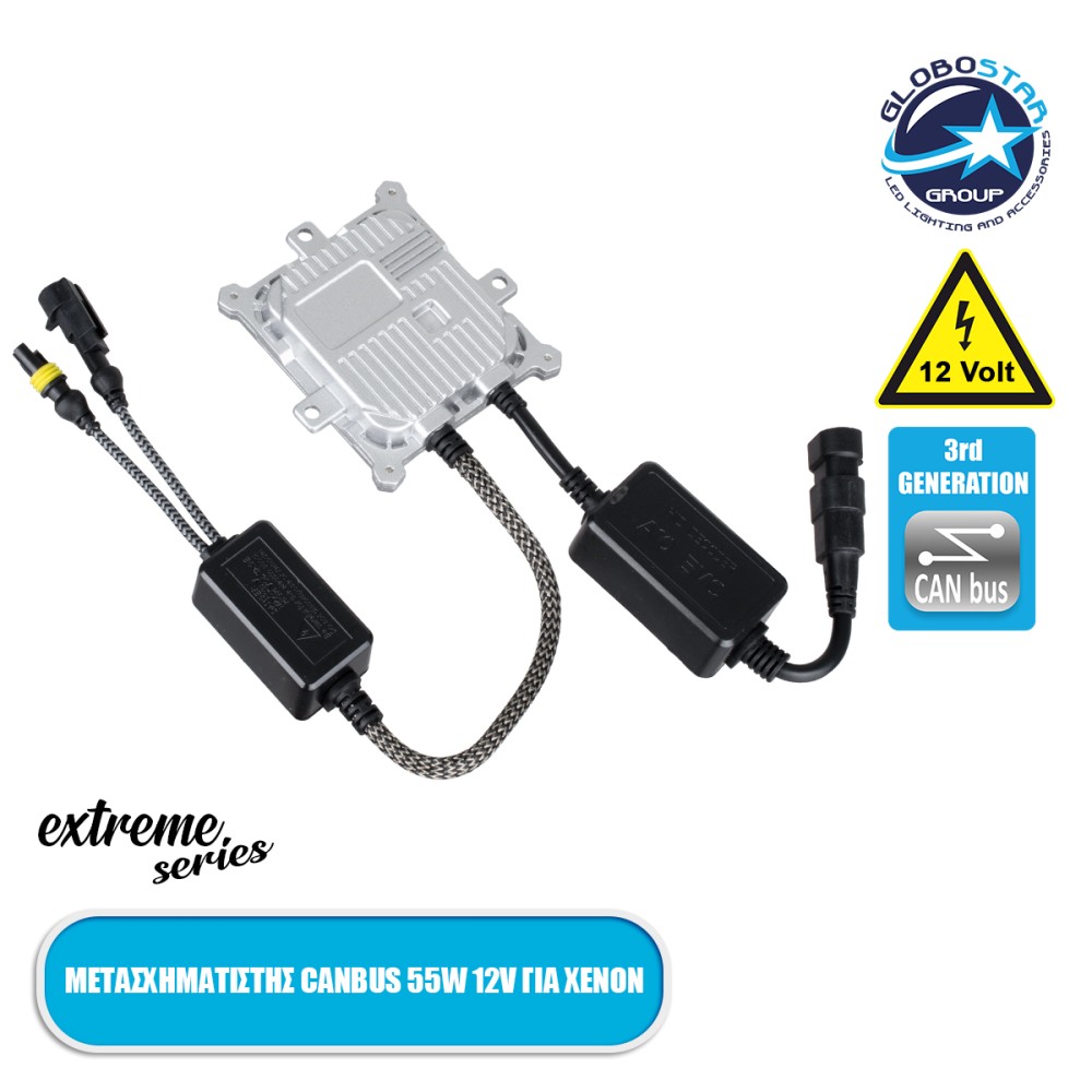 GLOBOSTAR® HID 84055 Μετασχηματιστής CANbus AC Ballast 55W DC 12V Αδιάβροχο IP65 - Μ14 x Π10 x Υ5cm - 2 Χρόνια Εγγύηση