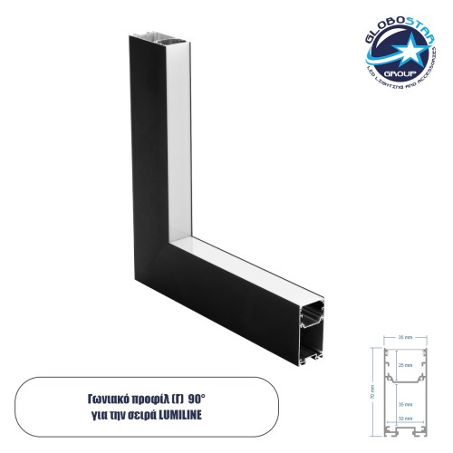 GLOBOSTAR® ALP-CORNER-IN90 LUMILINE 61770 Επιφανειακό / Κρεμαστό Προφίλ Αλουμινίου Γωνία με Λευκό Γαλακτερό Πατητό Κάλυμμα για Ταινίες LED IP20 - Μαύρο Ματ - Μ30 x Π3.5 x Υ7cm