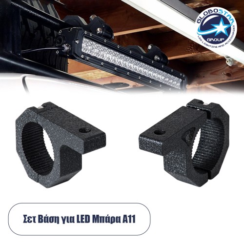 GloboStar® 85553 ΣΕΤ 2 Βάσεις Στήριξης για Μπάρες - Προβολάκια LED Rollbar JEEP BAR Holder - Clamp - Brackets - 1.5" - 1.75" - 2" Inches Universal