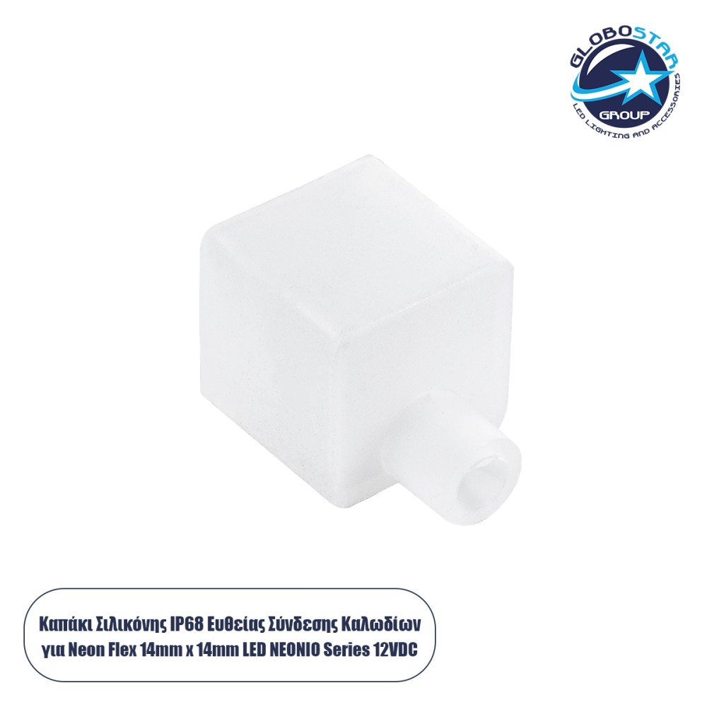 GLOBOSTAR® NEONIO-A 90768 Τάπα Σύνδεσης Τροφοδοσίας για Neon Flex LED Αδιάβροχο IP65 - Διάφανο - Μ2.3 x Π1.6 x Υ1.6cm