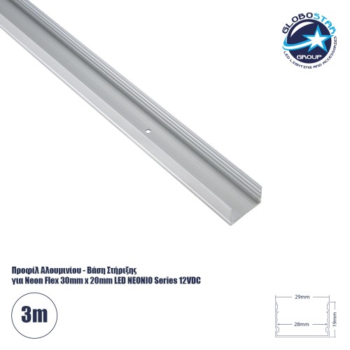 GLOBOSTAR® NEONIO-B 90770-3M Βάση Στήριξης για Neon Flex LED Αδιάβροχο IP65 - Ασημί Ματ - Μ300 x Π2.9 x Υ1.9cm
