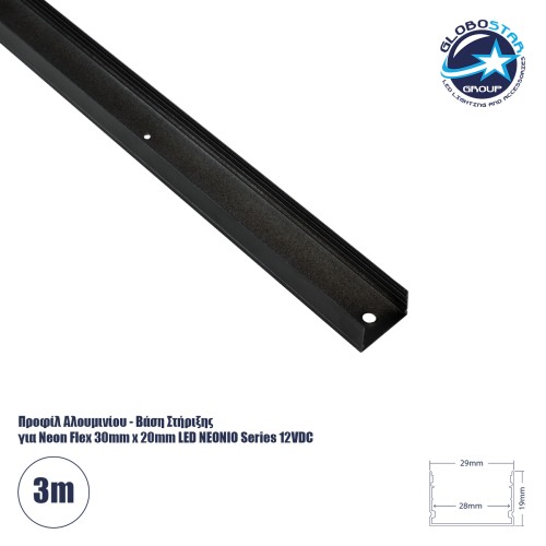 GLOBOSTAR® NEONIO-B 90771-3M Βάση Στήριξης για Neon Flex LED Αδιάβροχο IP65 - Μαύρο Ματ - Μ300 x Π2.9 x Υ1.9cm