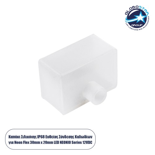 GLOBOSTAR® NEONIO-B 90772 Τάπα Σύνδεσης Τροφοδοσίας για Neon Flex LED Αδιάβροχο IP65 - Διάφανο - Μ2.3 x Π3.2 x Υ2.3cm