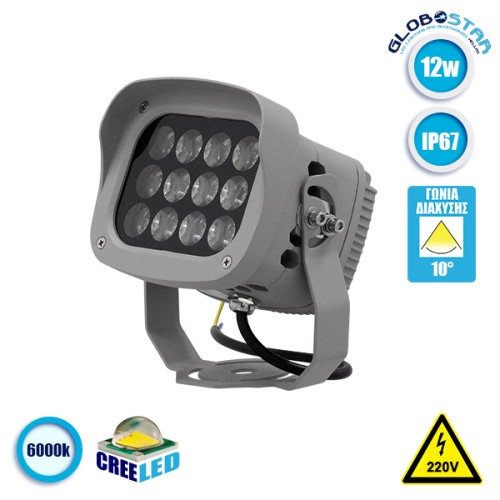 GLOBOSTAR® FLOODXENA 05015 Προβολέας Σποτ Wall Washer LED 12W 1440lm 10° AC 220-240V Αδιάβροχο IP65 Ψυχρό Λευκό 6000K - Bridgelux SMD Chip - Γκρι Ανθρακί - Μ13.5 x Π11 x Υ15cm - 3 Χρόνια Εγγύηση