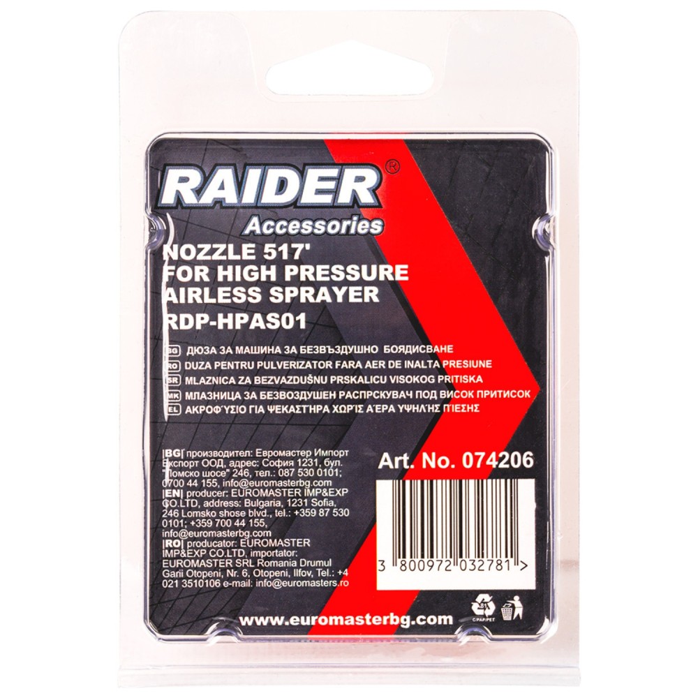 RAIDER Μπέκ πιστολιού βαφής airless 517 για RDP-HPAS01 074206