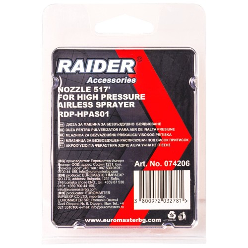 RAIDER Μπέκ πιστολιού βαφής airless 517 για RDP-HPAS01 074206