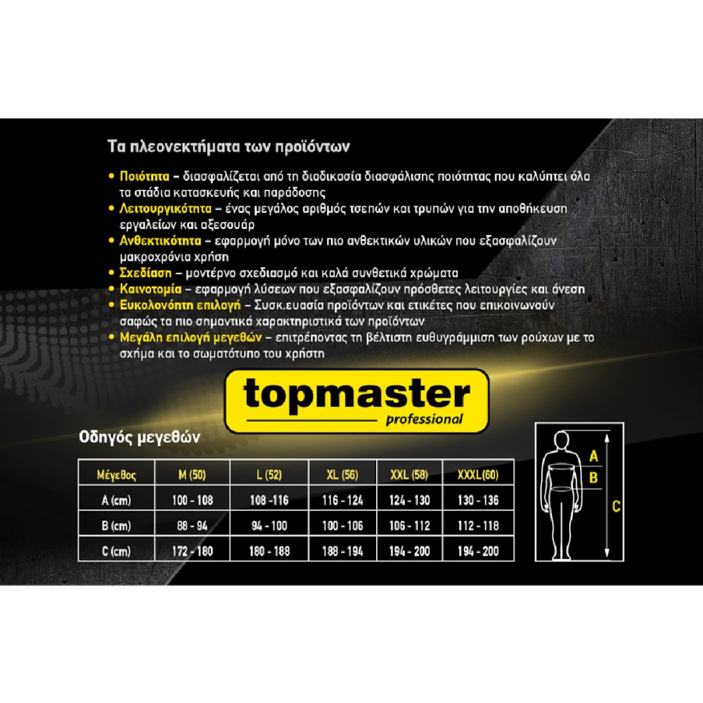 TOP MASTER Φόρμα τιράντα μαύρη XXXL 557805