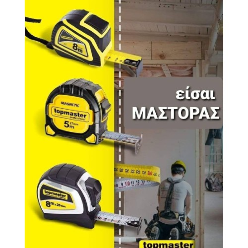 TOP MASTER Μετροταινία 5Μ*25ΜΜ με αυτόματη επαναφορά και μαγνήτη 260503
