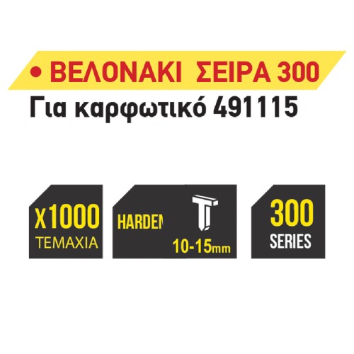TOP MASTER Καρφωτικά βελονάκι "300" 1000τεμ 10ΜΜ 511339