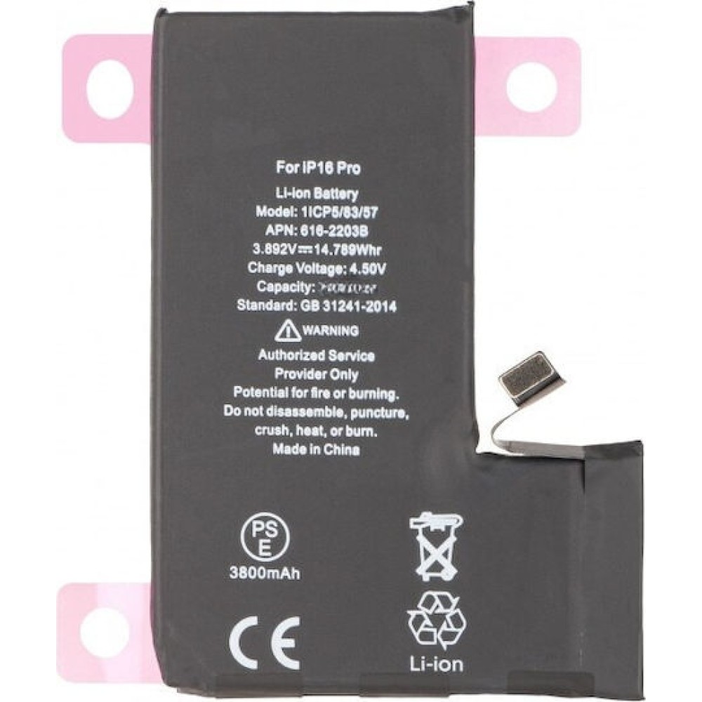 Συμβατή Μπαταρία 3582mAh για iPhone 16 Pro