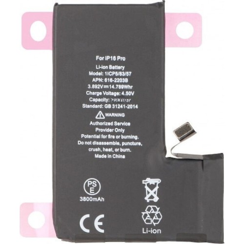 Συμβατή Μπαταρία 3582mAh για iPhone 16 Pro